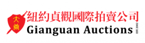 Gianguan Auctions